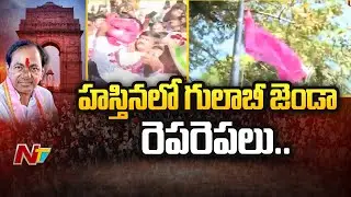 CM KCR Hoist BRS Flag At Delhi Party Office | Ntv