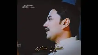 ٿي املتاس تان ڪوڪ ڪويل ڪري ❤️