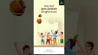 Happy Janmashtami | Shri Krishna&rsquo;s Wisdom for Wealth & Life | Fin2Wealth