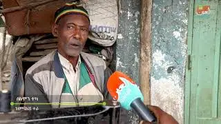 መርካቶ-ምን አለሽ ተራ