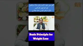 Wazan kam kasy hota | Diet Plan | Intermittent Fasting | Keto Diet | Dieting  | Weight Loss | Weight