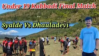 Kabbadi Under 19 Boys Final Match 🏆|| Syalde Vs Dhauladevi || #Syalde #kabbadi #2023 || Syalde Won 🎉
