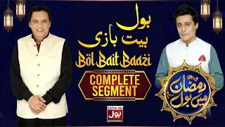 Bait Bazi | Sahir Lodhi | Full Segment | Ramazan Mein BOL With Sahir Lodhi | 16th Ramzan | BOL