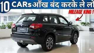 इन 10 Cars के नाम होगा 2026 Best Cars for Middle Class Family in India 2026 || under 8 lakhs