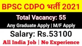 BPSC CPDO Recruitment 2021 | Bihar BPSC CDPO Vacancy 2021 | Bihar Child Development Project Officer