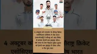 Irani Cup 2022 | CHAMPION VS REST OF INDIA | #cricket