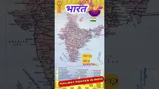 Major railway zones in India | map of Indian railway route | major railway Routes of India | railway