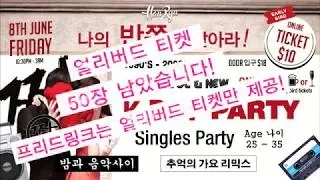 HanRyu Melbourne Old School (1990&rsquo;s & 2000&rsquo;s) New K-Pop Party