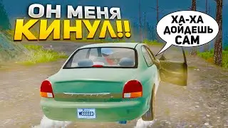 БРАТ МЕНЯ КИНУЛ! ПОДСТАВА НА РОВНОМ МЕСТЕ! &ndash; Mon Bazou #32