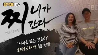 실제 부부 성우의 부부 연기! 