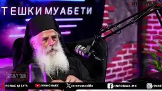 „Тешки Муабети“ со Владиката Петар, Мечка и Милош, епизода 168, сезона 4, 29.05.2024