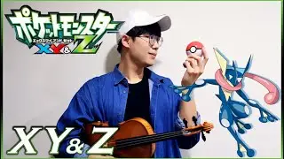 バイオリンで【XY&Z】ポケットモンスタOP x サトシ (cv. 松本梨香)⎟ 小提琴 Violin Cover by BOY