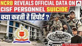 CISF Personnel Deaths Decline: Suicide Concerns Still Persist | NCRB Report | Kapil Sir