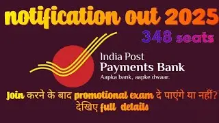 IPPB 348 seats/Full details about DOPexecutive/जॉइन करना चाहिए या नहीं?#news #gds #indiapost #viral 
