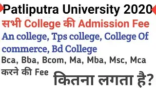 Patliputra University All Courses Fee details 2020|Ba,Bsc, Bcom,Bba, Bca, Mca,Mba|Educational point