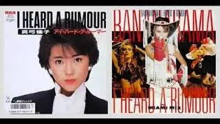Tomoko Mayumi - I heard a rumour を Miami mix の音にのせてみた
