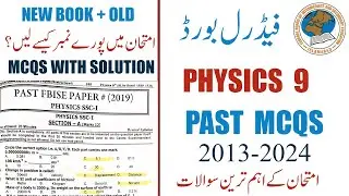 Physics 9  SSC-1 SLOs Past Papers MCQs  2024 | Federal Board