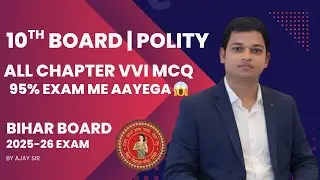 10th Bihar Board | Polity  | MCQ  | In Hindi | BY AJAY SIR
