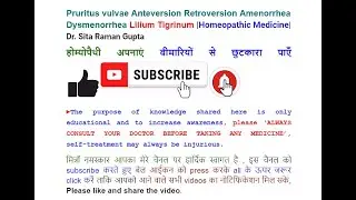Pruritus vulvae Anteversion Retroversion Amenorrhea Dysmeno Lilium Tigrinum |HomeoMed| Dr.S.R. Gupta