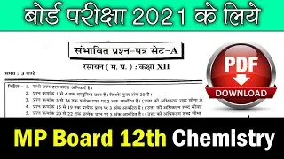 📝MP board Class 12th Chemistry Set Question Paper 2021 with PDF | Model Question Paper | Teachmint