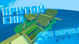 ЛУЧШИЙ СИД ДЛЯ ПЕРВОГО ВЫЖИВАНИЯ