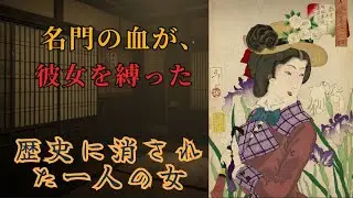 なぜ彼女は堕ちたのか？『馬賊駆け』天水多恵の原型・小泉チエの残酷な運命