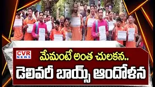 Swiggy , Zomato Gig Workers Protest at Vizag Collectorate | CVR News