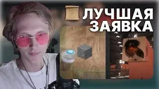 ЛУЧШАЯ ЗАЯВКА НА CRAFTVERSE #19: Pajojda | #craftversesmp