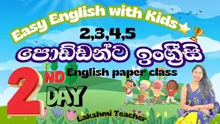 2 nd Day|Easy English with Kids|Paper Discussion|With Teacher Lakshmi🏆🌟