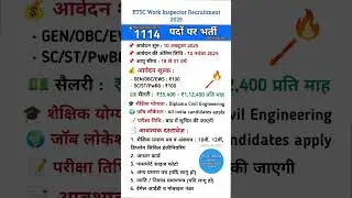BTSC Work Inspector Recruitment 2025 | Civil Diploma Apply | Salary, Qualification, Fee & Last Date