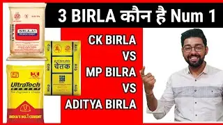 ADITYA BIRLA VS MP BIRLA VS CK BIRLA | Ultratech | Birla A1 | BIRLA CHETAK