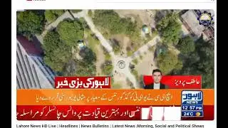 UET Declared Pakistan&rsquo;s Best University in Good Governance, HEC Issues Official Notification