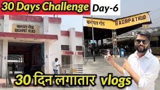 DAY-6 TRAIN SPOTTING  AT BAGHPAT ROAD RAILWAY STATION (30 DAYS Challenge)