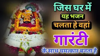 बाबा खाटू श्याम जी भजन | Baba Shyam Ji Superhit Bhajan 2025 | Shyam Bhajan | HR22 Bhakti Bhajan