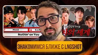 РЕАКЦИЯ YUPI НА LNGSHOT | LNGSHOT - Get On The Mic! на hello82 | SHOT CALLERS GAME | ИНТЕРВЬЮ BAZAAR