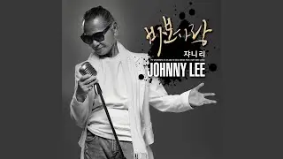 바보 사랑