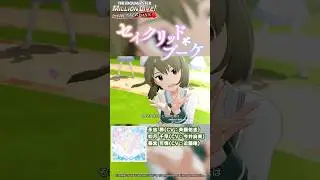 【ミリシタ】ゲーム内楽曲『セイクリッド・ブーケ』MV【アイドルマスター】#shorts
