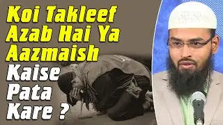 Ek Insan Taklif Me Hai To Kaise Pata Chale Ki Ye Azab Hai Ya Aazmaish Hai By Adv. Faiz Syed