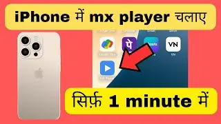iPhone me mx player kaise chalaye | iPhone me mx player kaise chalta h | Mx player in iPhone 