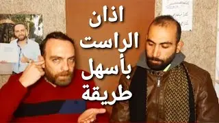 تعلم الاذان على مقام الراست باسهل طريقة ممكنة - adhan azan muslim call for a prayer - maqam rust