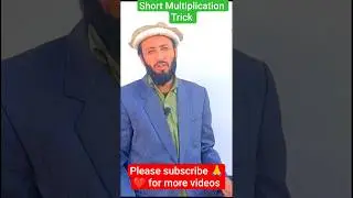Short Multiplication Trick | Any two numbers multiplication In one second ! #multiplication #Math