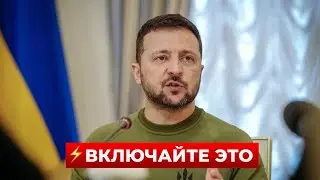 ⚡️ПРЯМО СЕЙЧАС! Зеленский обратился к УКРАИНЦАМ — это важно! Новини.LIVE