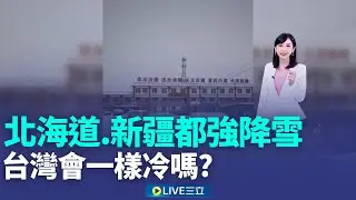 台灣人遊北海道被雪
