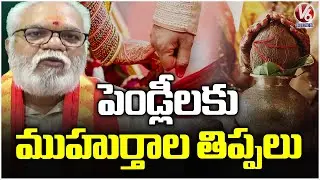 No Auspicious Dates for Weddings, Ceremonies |  V6 News