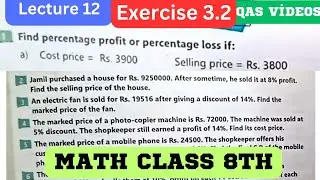 8th Class Math Exercise 3.2 | Profit and Loss Percentage | Discount Percentage | Mark Price | ETEA