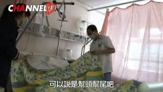 「我們都是HA人」系列第3集 