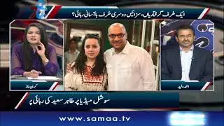 Reality behind Maria B's irresponsible behavior | SAMAA TV