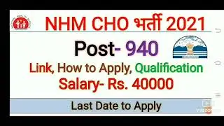 CHO NHM 940 recruitment 2021.  , Salary Rs. 40000