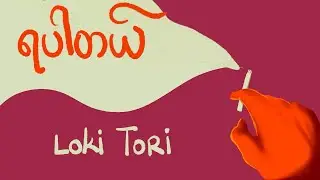 Loki Tori - Ya Par Tal ( Official Lyric Video )