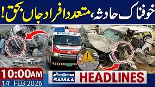Horrific Traffic Accident in Karachi | 10 AM News Headlines | 14 FEB 2026 | Samaa TV